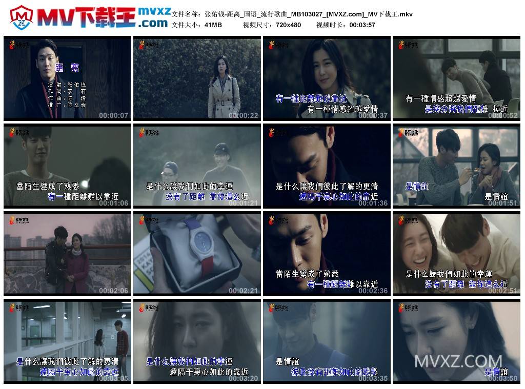 张佑钱-距离_国语_流行歌曲_MB103027